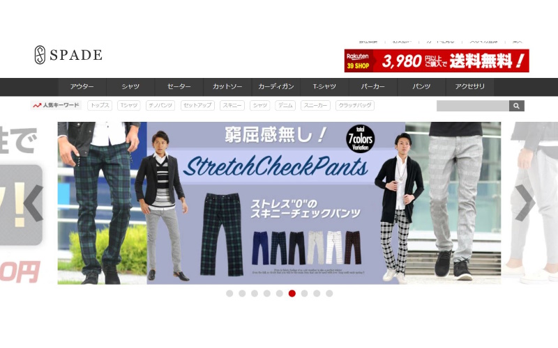 SPADE（スペード）の特徴や口コミ 爽やか系メンズにおすすめのメンズ服通販