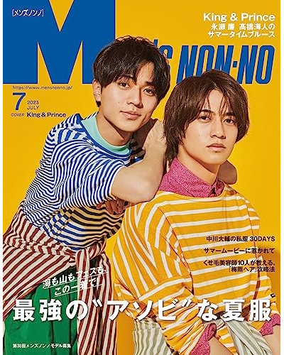 MEN'S NON-NO（メンズノンノ）