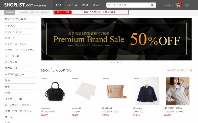 Shoplist（ショップリスト）