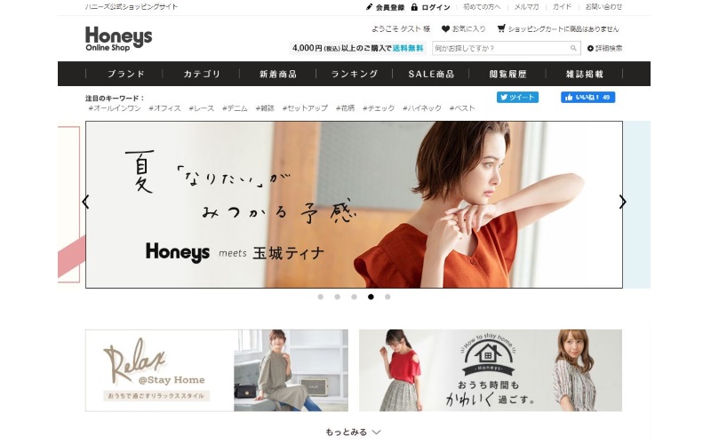 Honeys（ハニーズ）