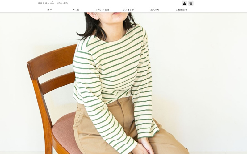 ナチュラルセンス