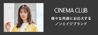 CINEMA CLUB（シネマクラブ）