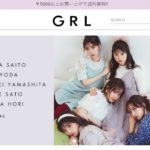 GRL（グレイル）