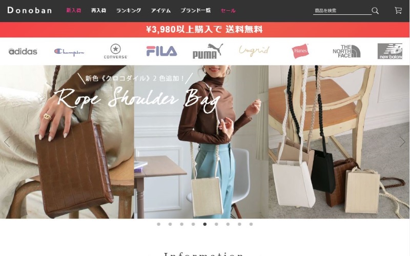 DONOBAN（ドノバン）