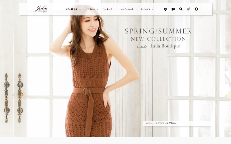 Julia Boutique（ジュリアブティック）