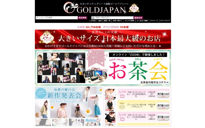 GOLDJAPAN（ゴールドジャパン）