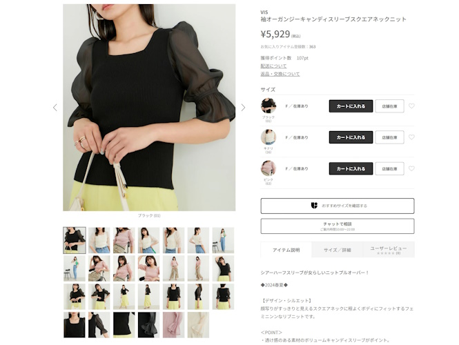 J'aDoRe JUN ONLINE（ジャドールジュン）