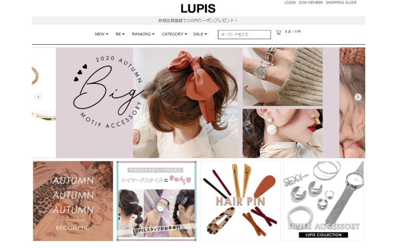 LUPIS（ルピス）