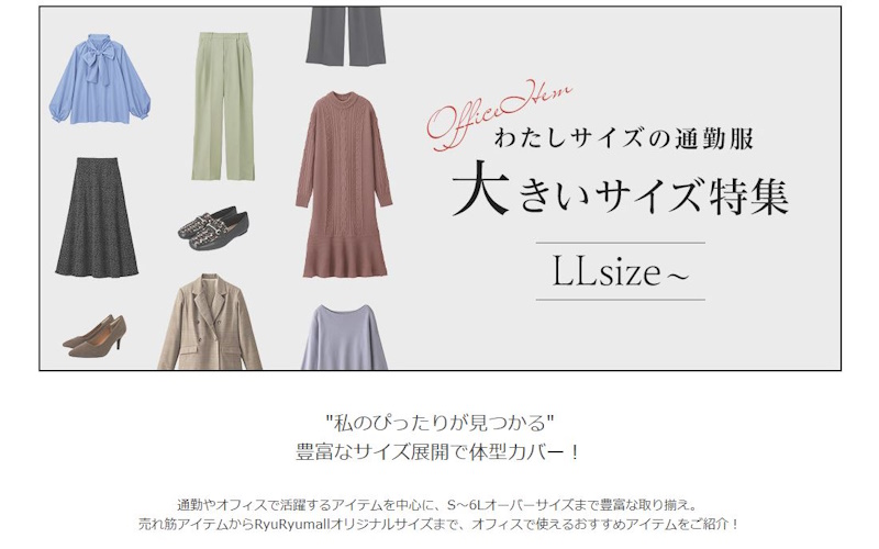 RYURYU（リュリュ）