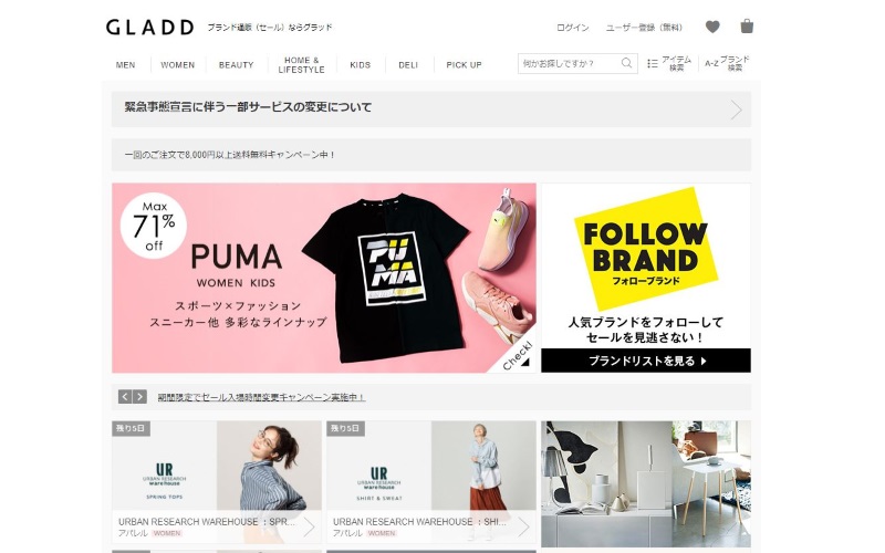 GLADD（グラッド）