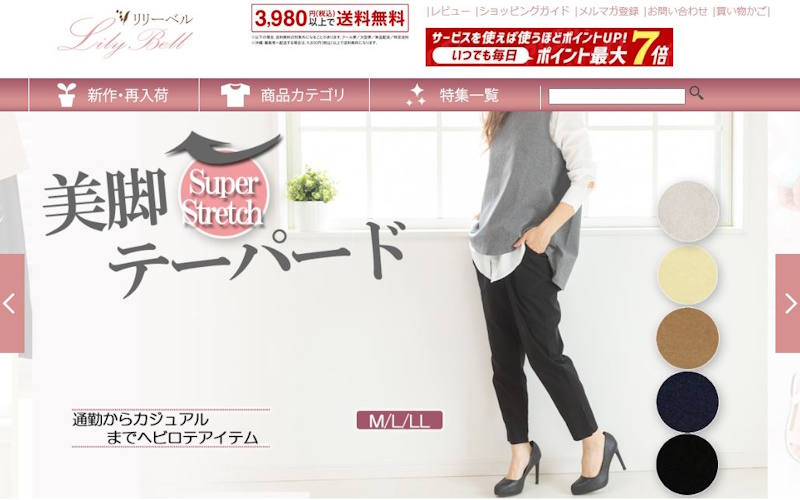 Lily Bell(リリーベル)