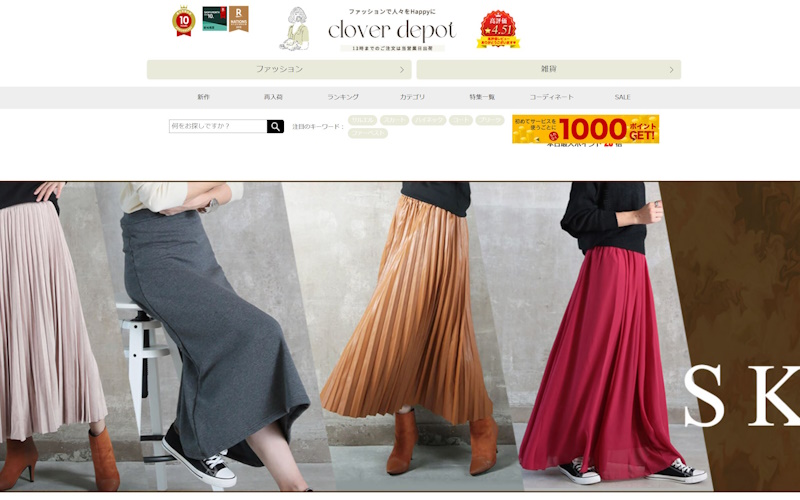 CLOVER DEPOT(クローバーデポ)