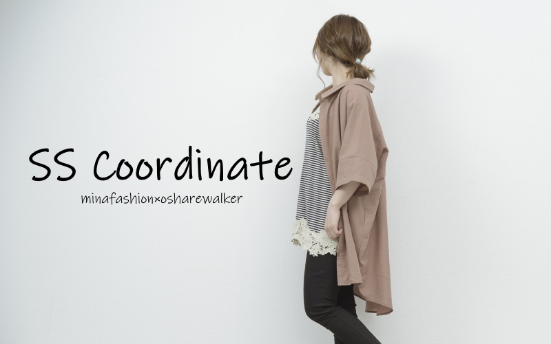 アラサー女子のゆるカジ春ファッション・コーディネート着回しレポ