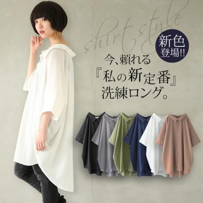 オシャレウォーカー　n'Or洗練ロングシャツ　2,997円(税込)