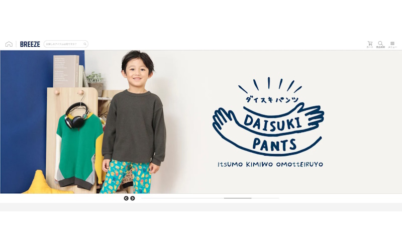 BREEZE（ブリーズ）