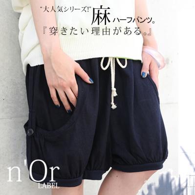 n'Orリネンパンプキンハーフパンツ　2,997円(税込)