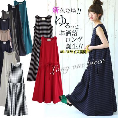 n'Or洗練シンプルロングワンピース　2,997円(税込)