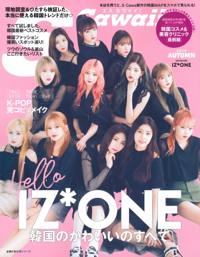 S Cawaii!（エスカワイイ）