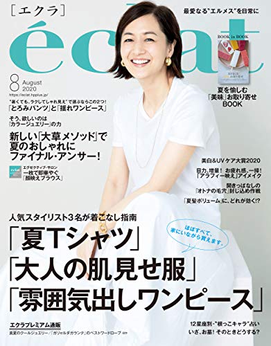 eclat（エクラ）