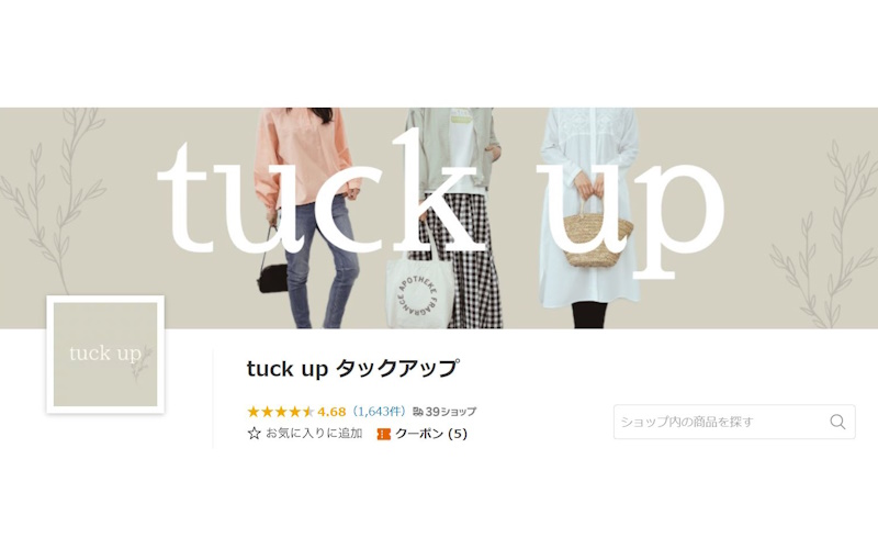 tuck up(タックアップ)