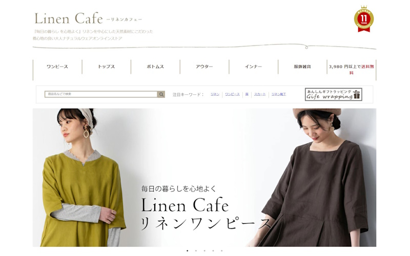 Linen Cafe(リネンカフェ)