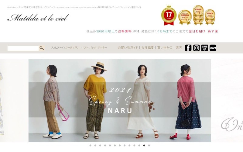 Matilda (マチルダ)