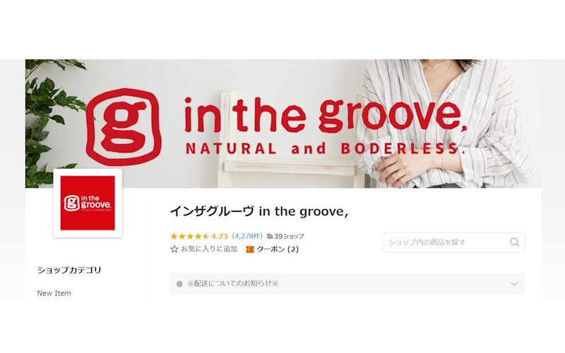 in the groove,(インザグルーヴ)