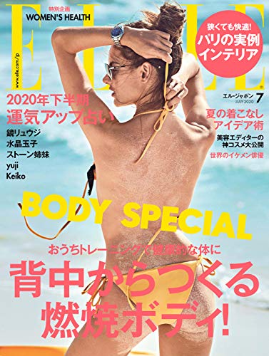 ELLE（エル）