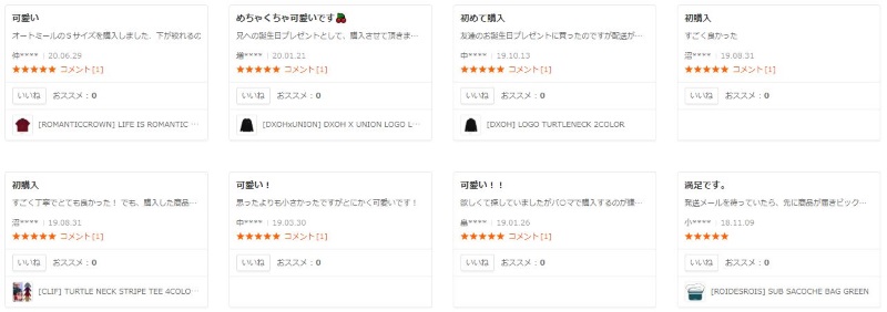 COLLABONATION(コラボネーション)