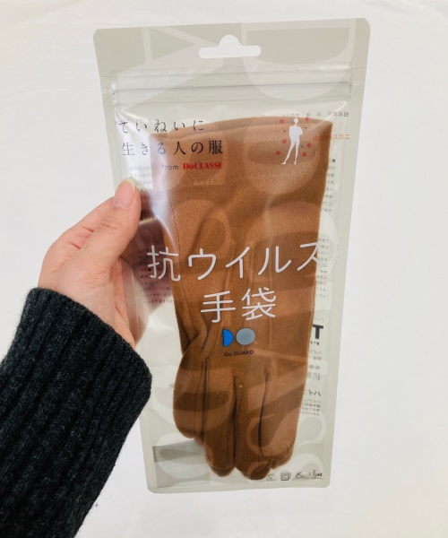 DoCLASSE　Doガード・抗ウイルス手袋