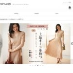 SAISON DE PAPILLON（セゾンドパピヨン）