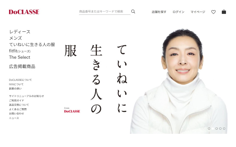 DoCLASSE（ドゥクラッセ）