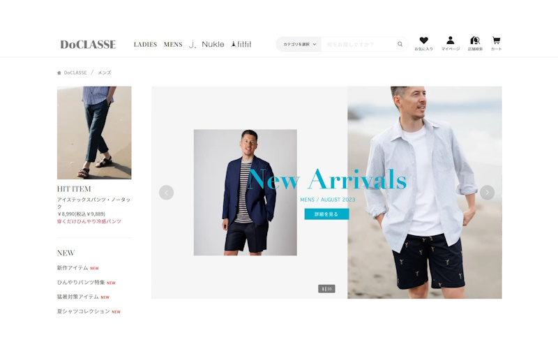 DoCLASSE（ドゥクラッセ）