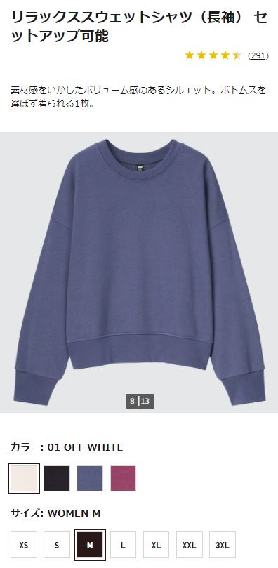 リラックススウェットシャツ