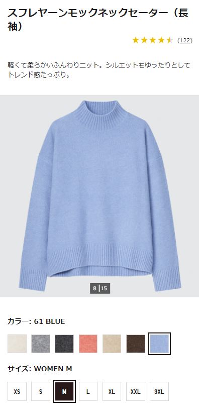 スフレヤーンモックネックセーター