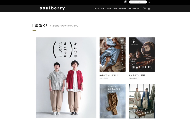soulberry