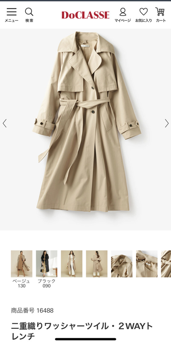 DoCLASSE 二重織りワッシャーツイル・２WAYトレンチ 27,390円