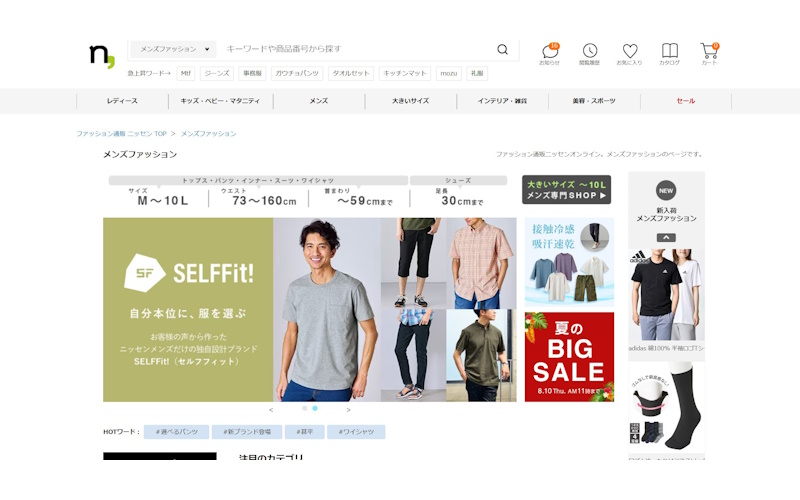 nissen（ニッセン）