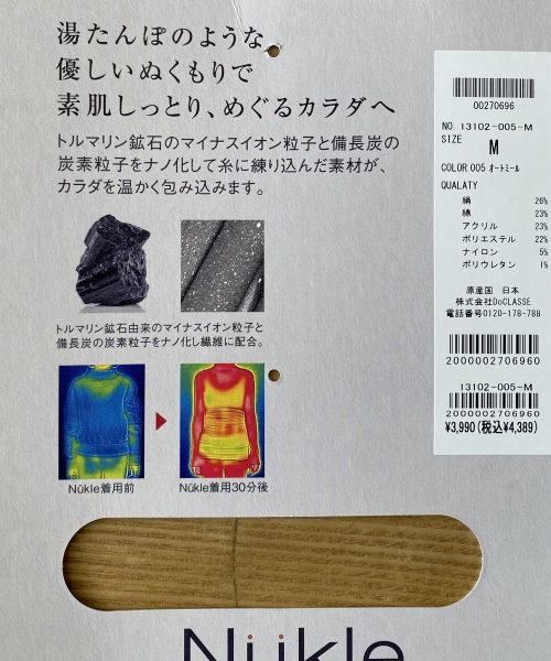 DoCLASSE　Nukle・シルク混裏パイルソックス