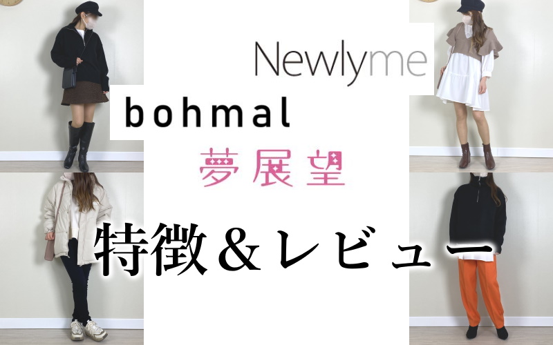 夢展望はどんな通販？特徴や口コミ・商品のレビューをまとめてご紹介します！