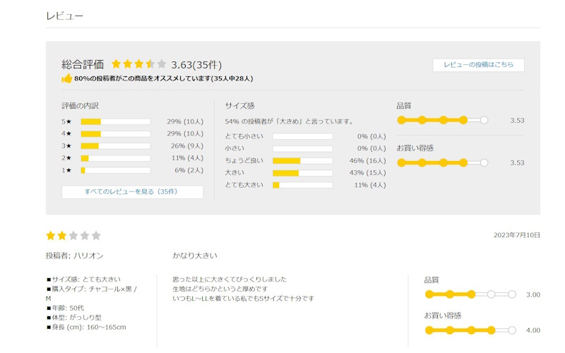 30代40代女性がプチプラ服オンリーじゃダメな理由3選とプチプラコーデを成功させる方法