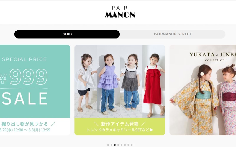 pairmanon（ペアマノン）