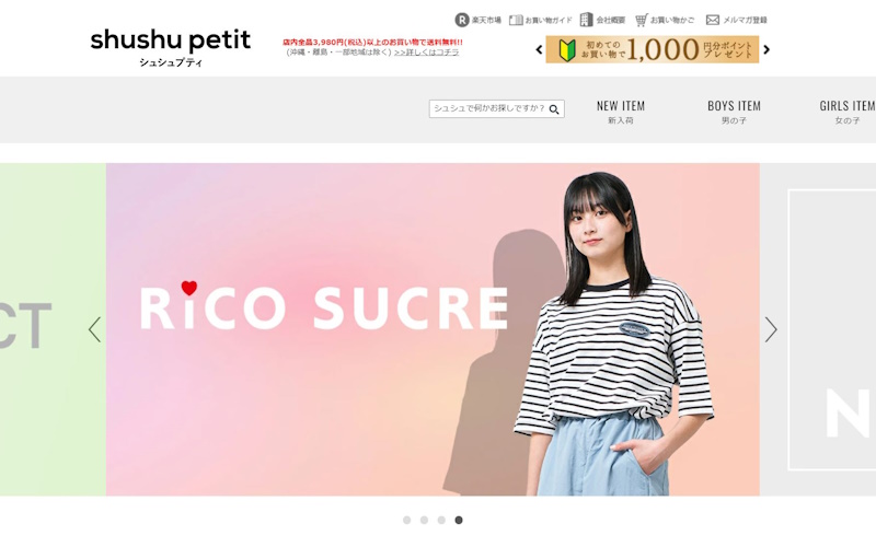 shushu petit（シュシュプティ）