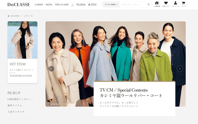 DoCLASSE（ドゥクラッセ）