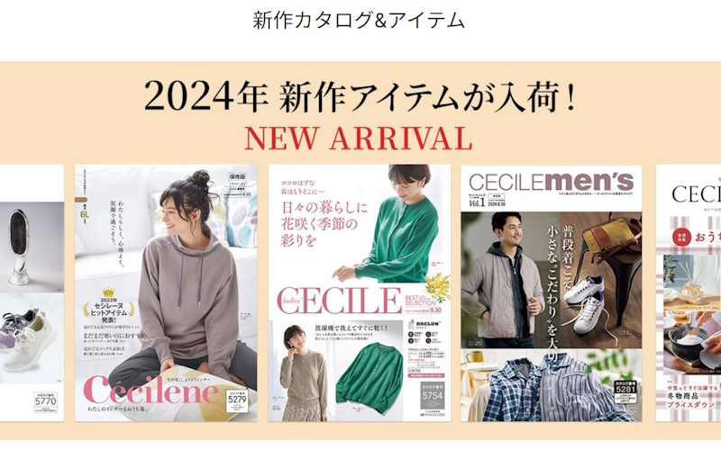 セシールはこんなファッション通販サイト！口コミや特徴まとめ