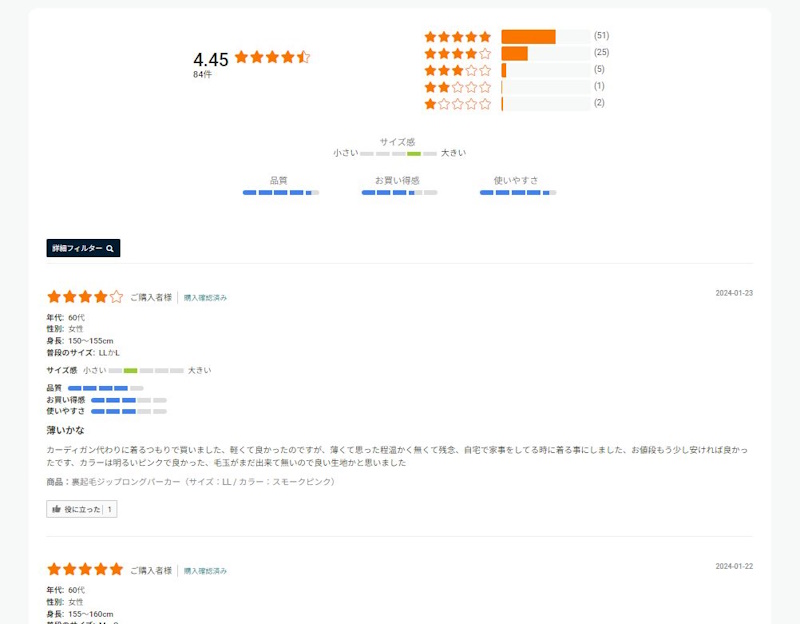 セシールはこんなファッション通販サイト！口コミや特徴まとめ