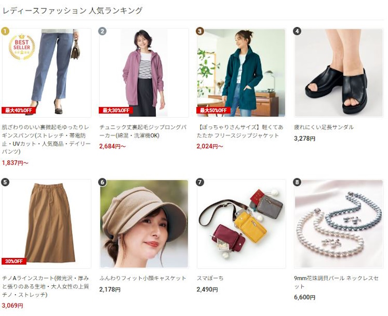 セシールはこんなファッション通販サイト！口コミや特徴まとめ