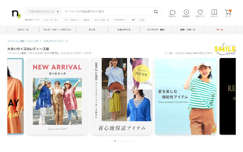 nissen SMILE LAND（ニッセン・スマイルランド）