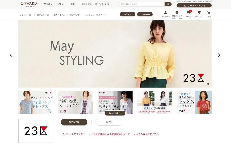 オンワード樫山の40代女性向けブランドはどれ？オンワードクローゼットでチェック