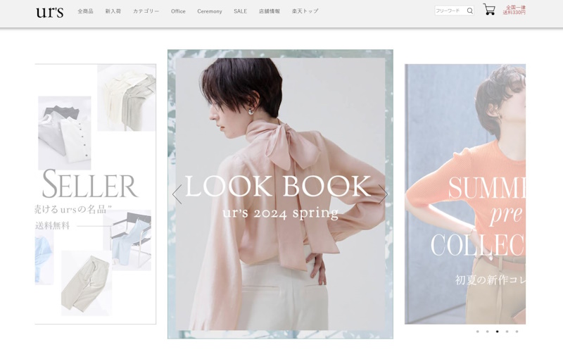 urs（ユアーズ）